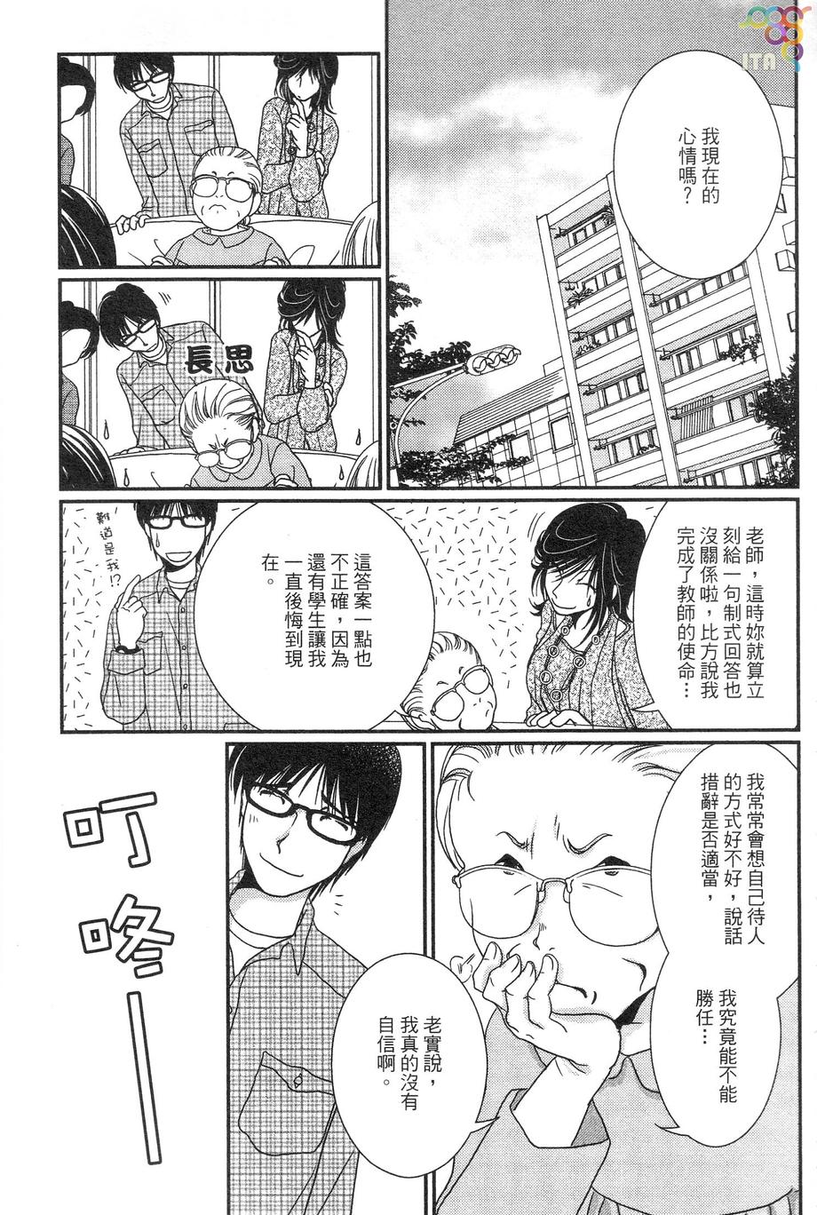 高杉家的爱心便当第35话