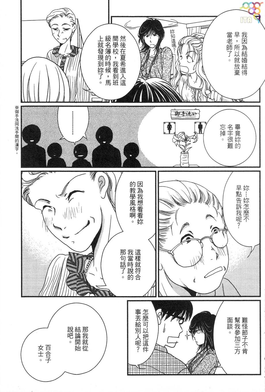 高杉家的爱心便当第35话