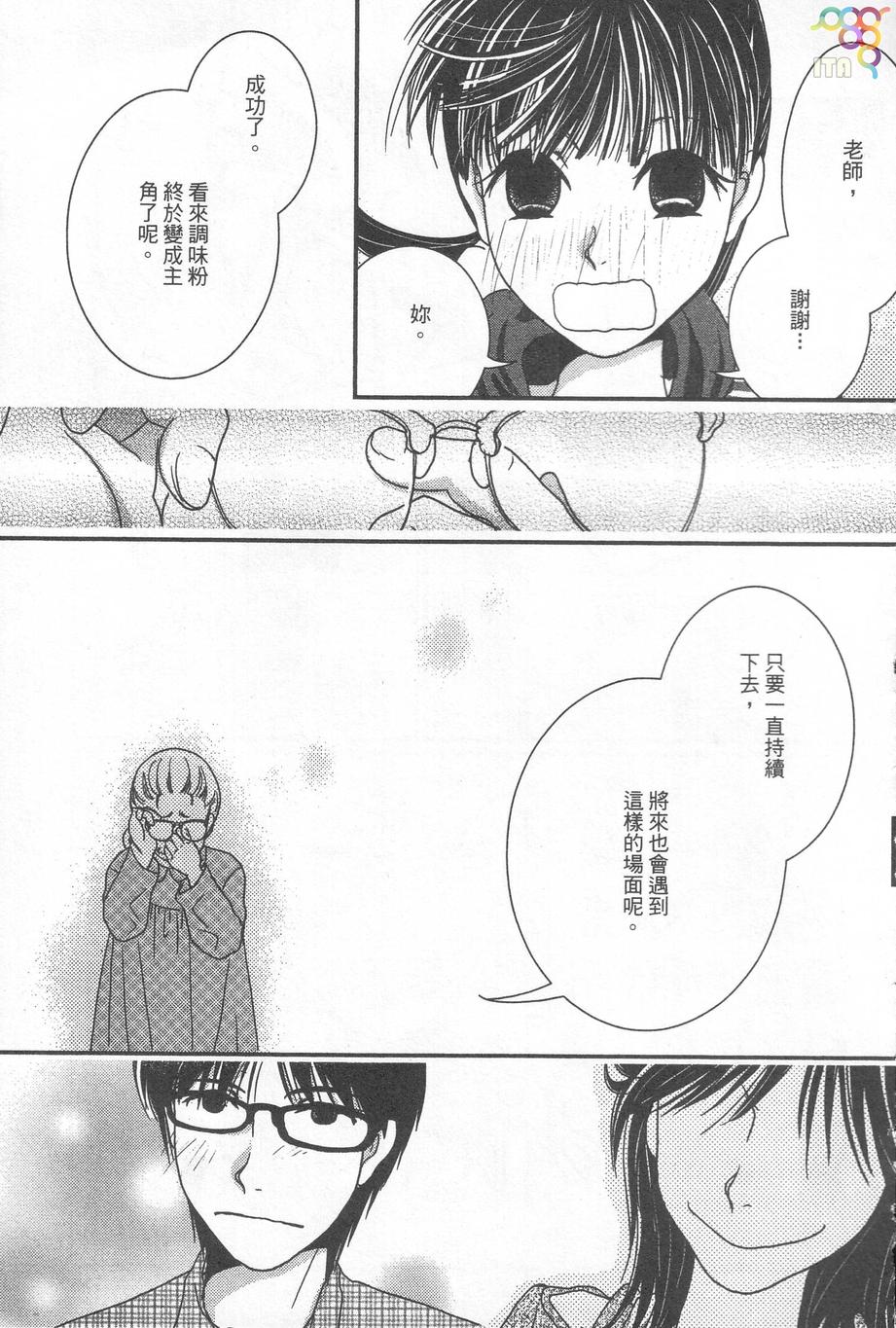 高杉家的爱心便当第35话