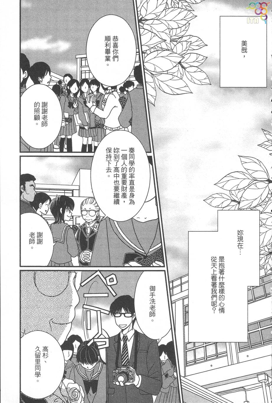 高杉家的爱心便当第35话