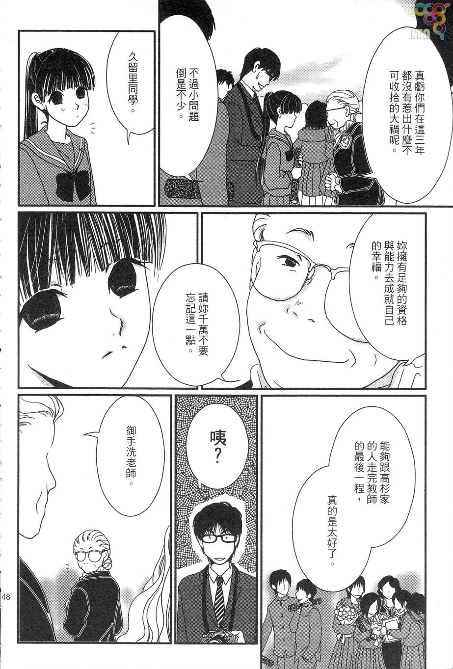 高杉家的爱心便当第35话