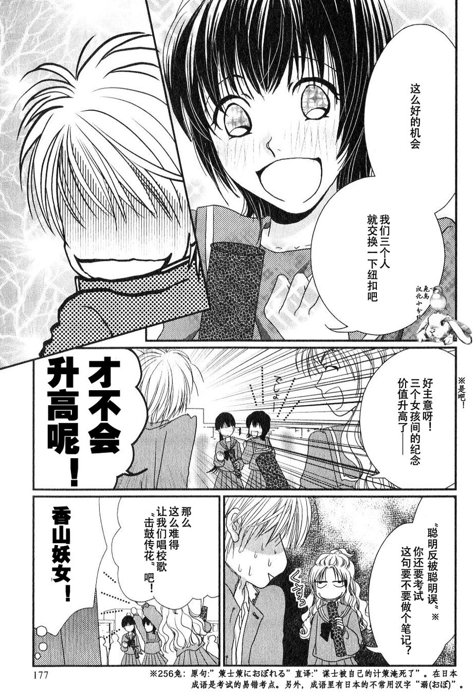 高杉家的爱心便当05话番外