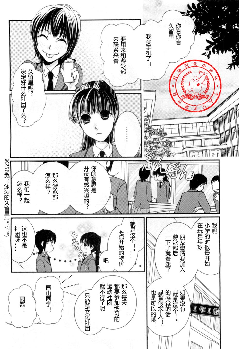 高杉家的爱心便当第36话