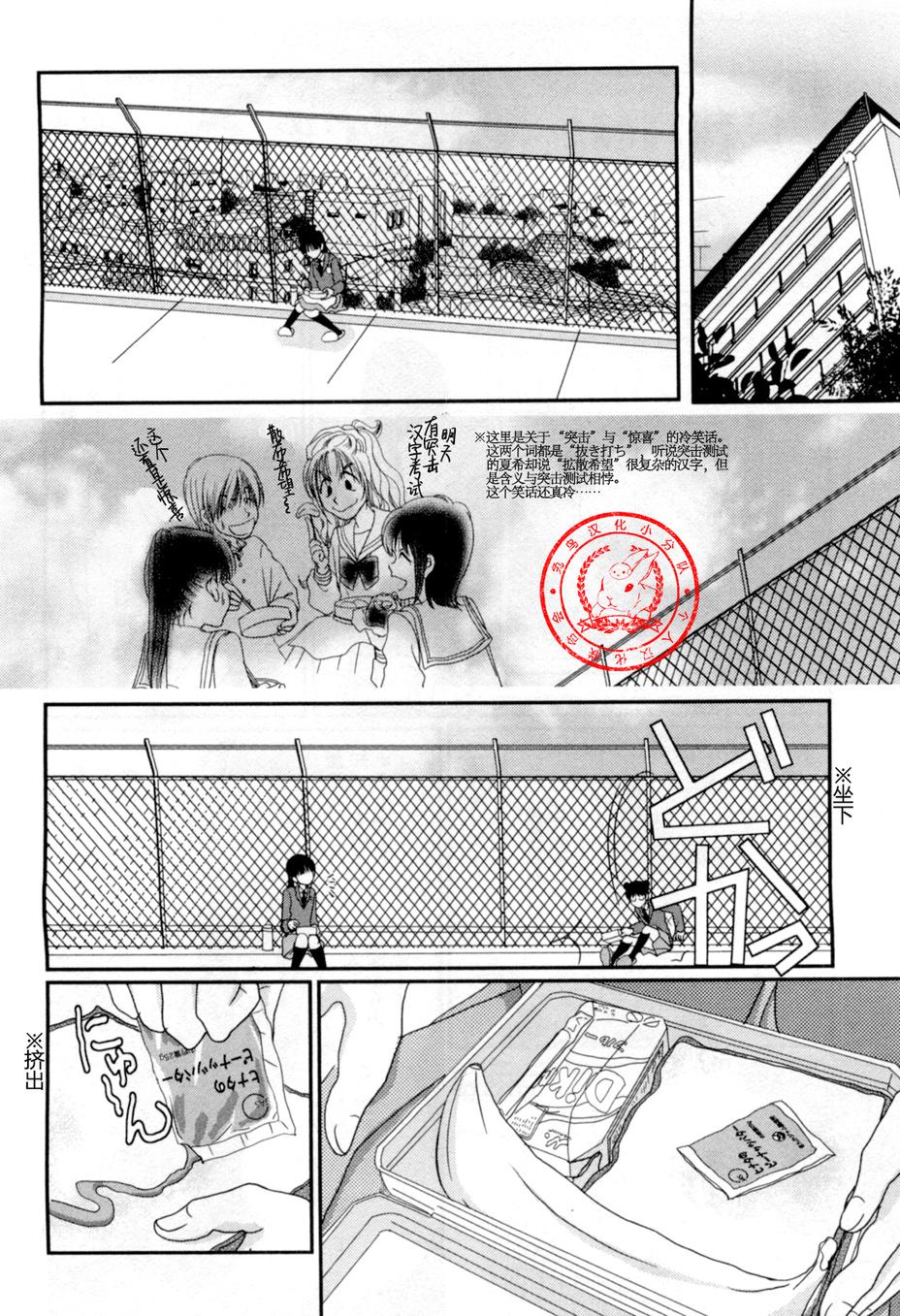 高杉家的爱心便当第36话