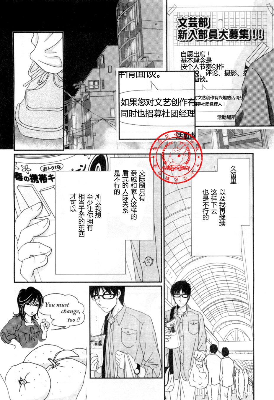 高杉家的爱心便当第36话