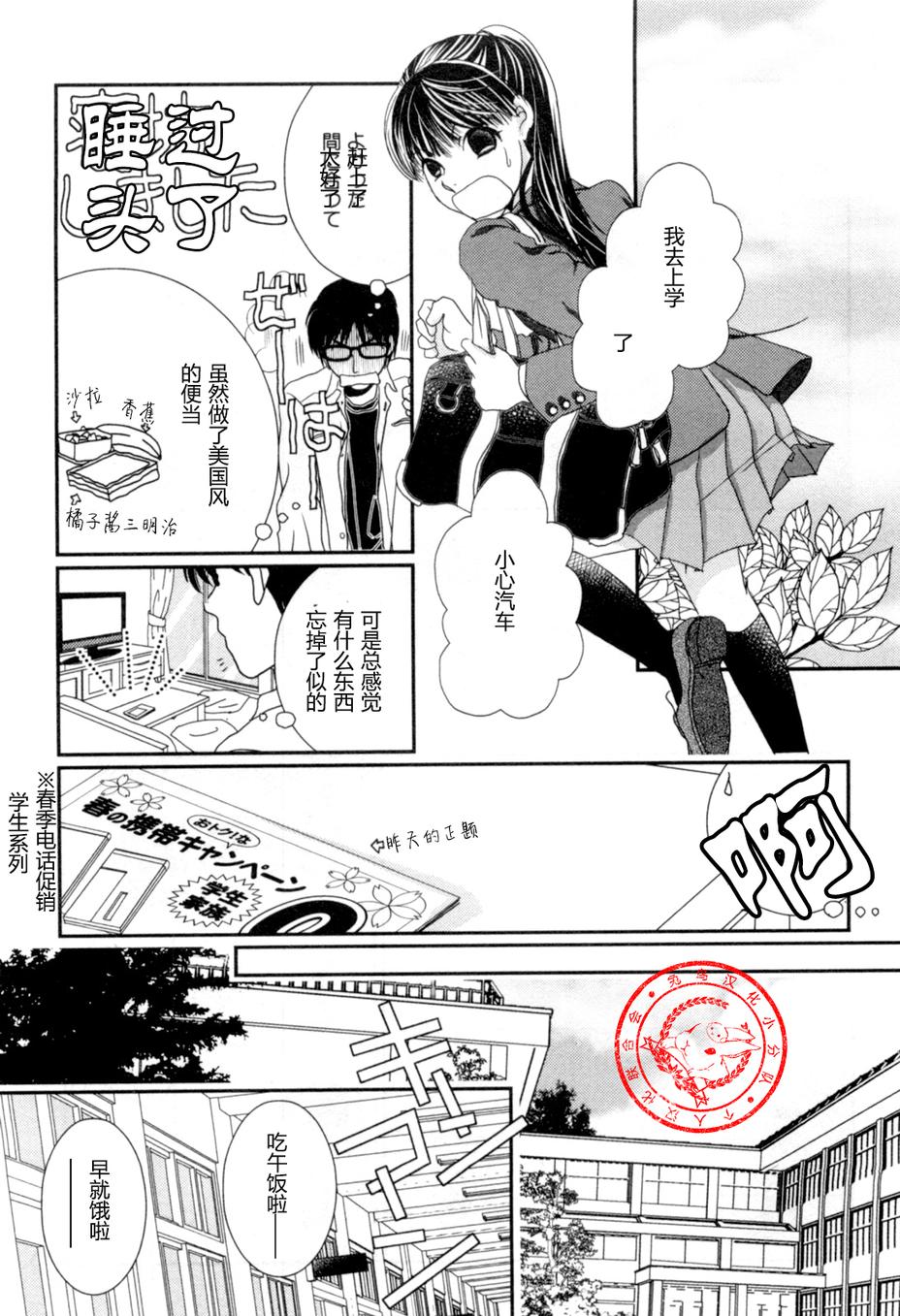 高杉家的爱心便当第36话