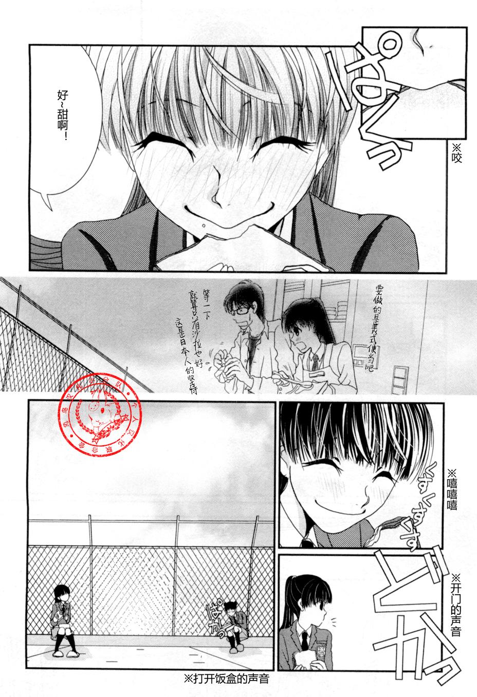 高杉家的爱心便当第36话