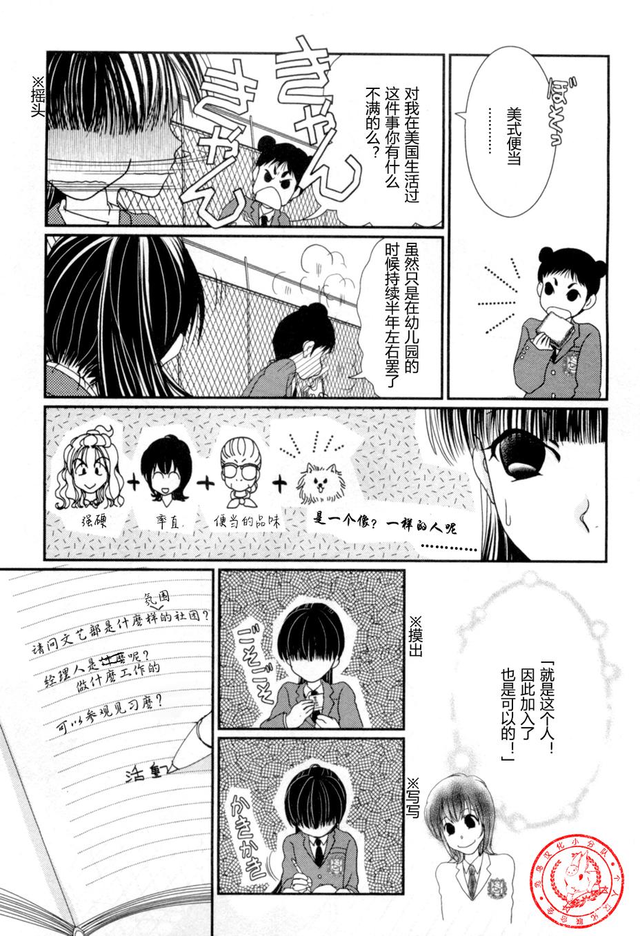 高杉家的爱心便当第36话