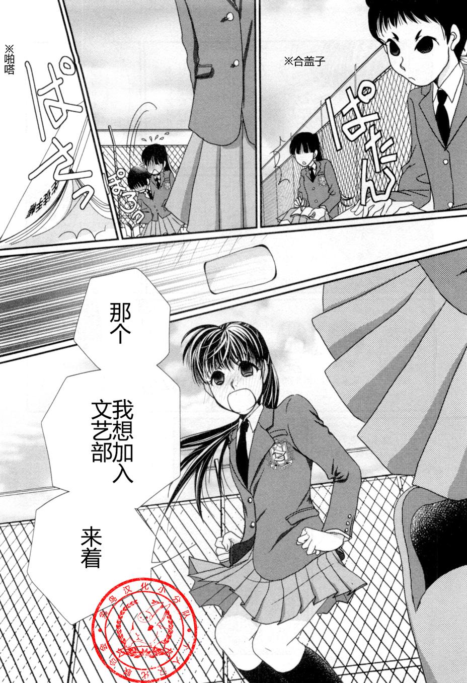 高杉家的爱心便当第36话