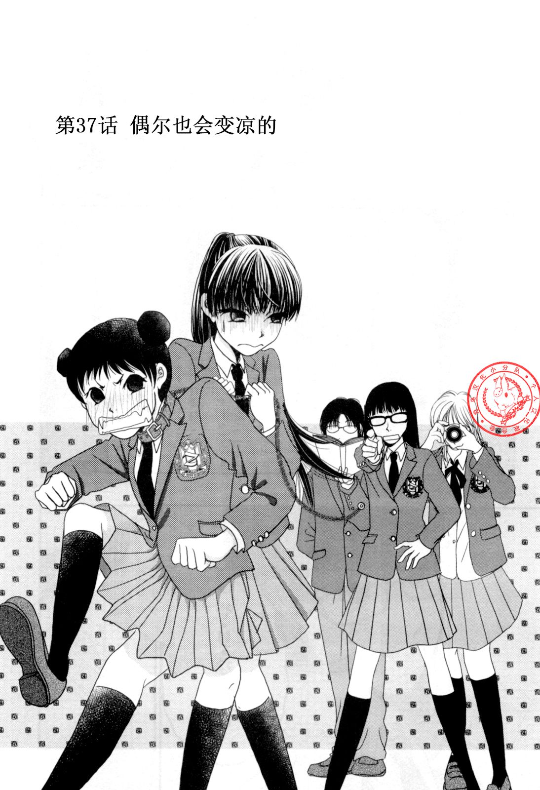 高杉家的爱心便当第37话