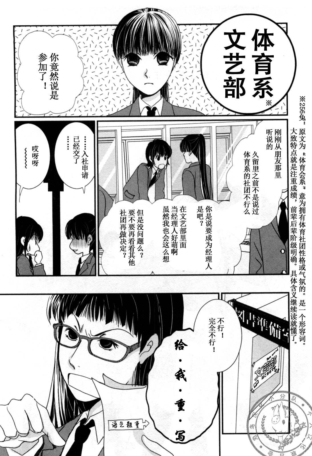 高杉家的爱心便当第37话