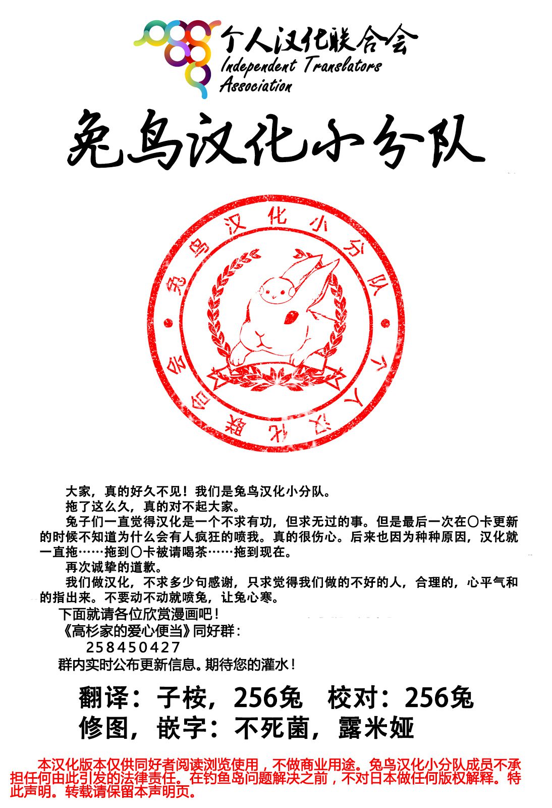 高杉家的爱心便当第37话
