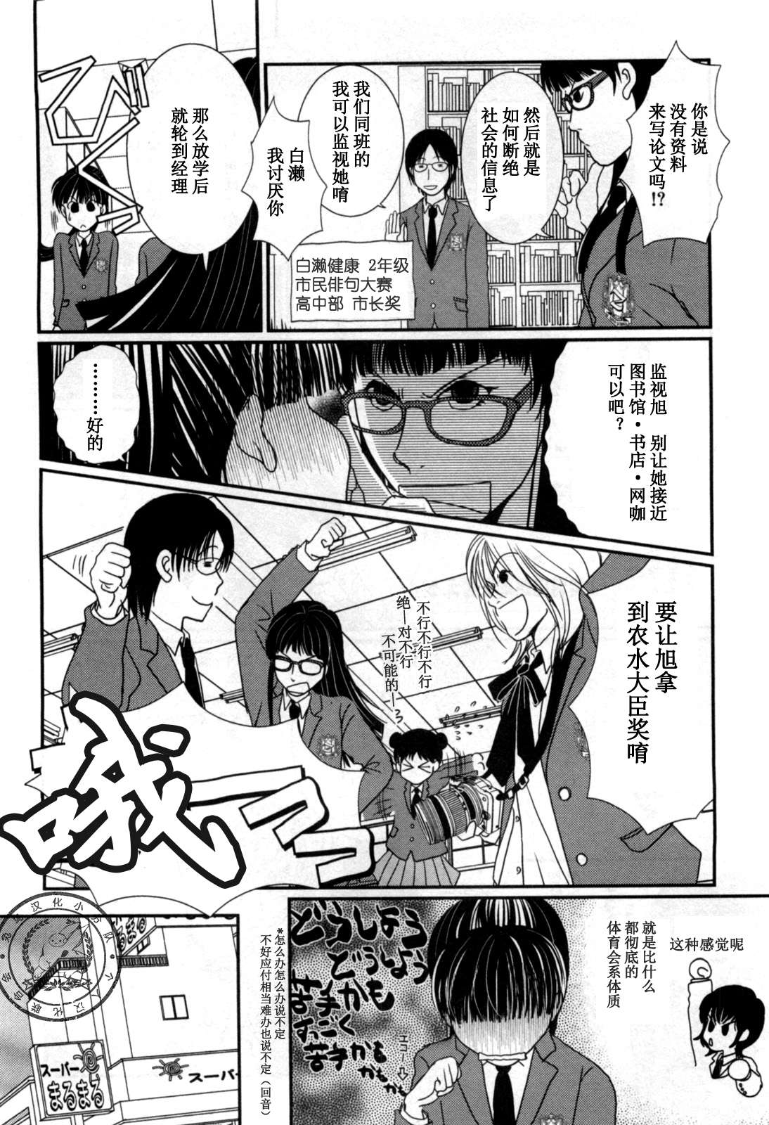 高杉家的爱心便当第37话