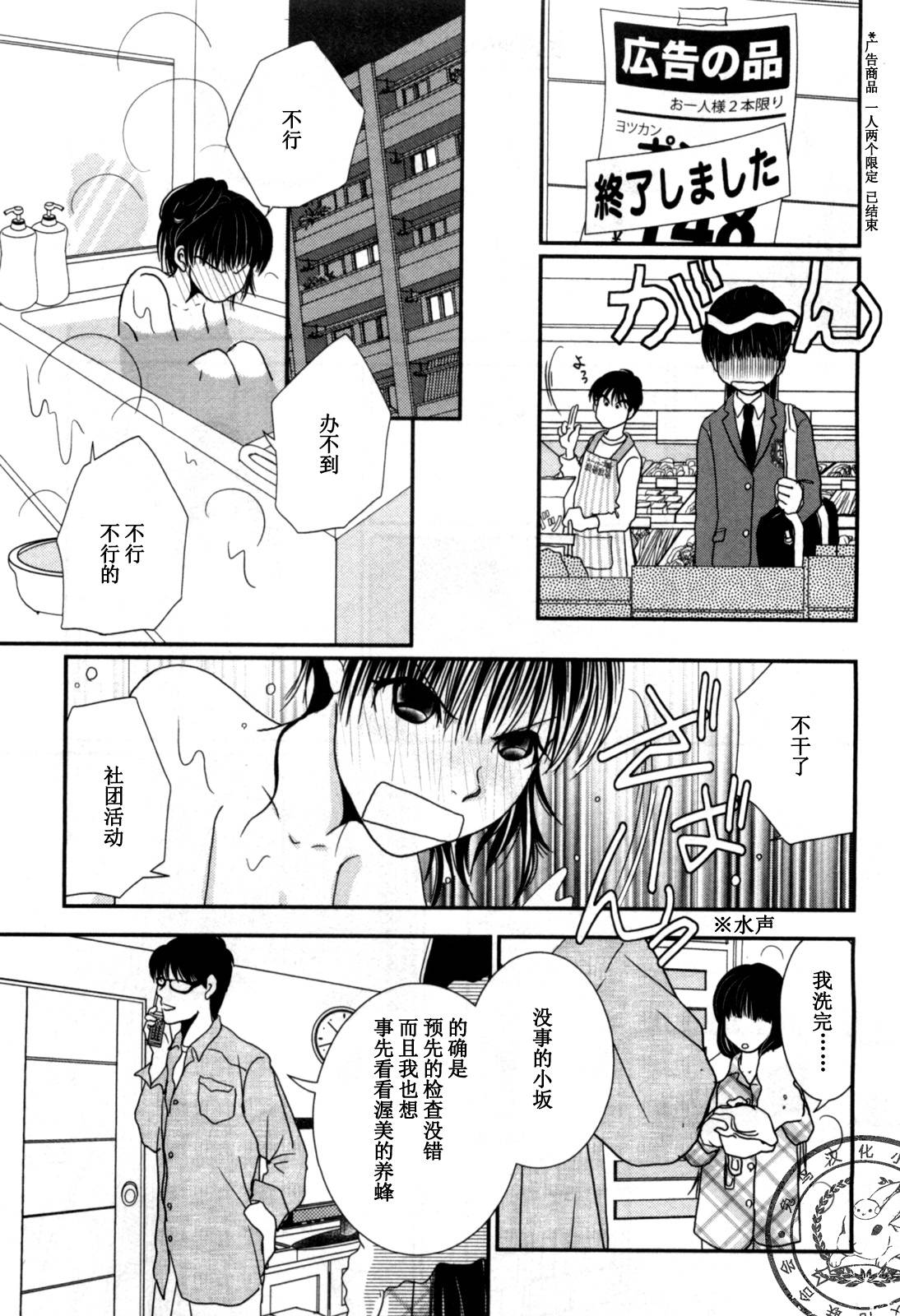 高杉家的爱心便当第37话