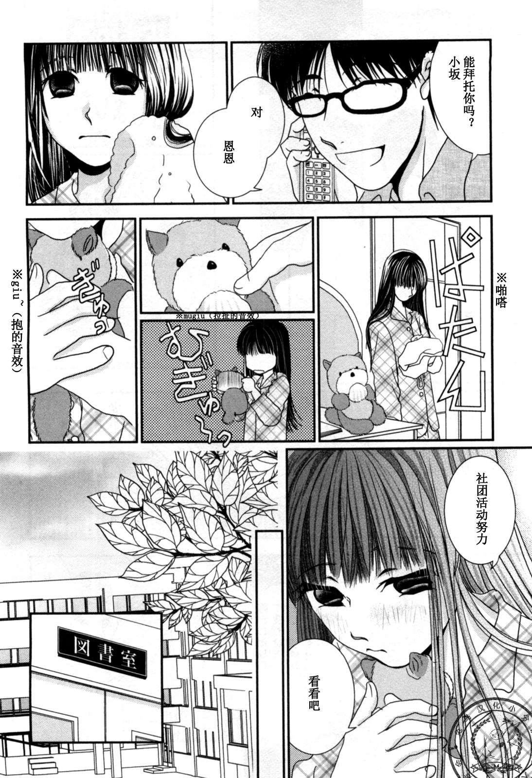 高杉家的爱心便当第37话