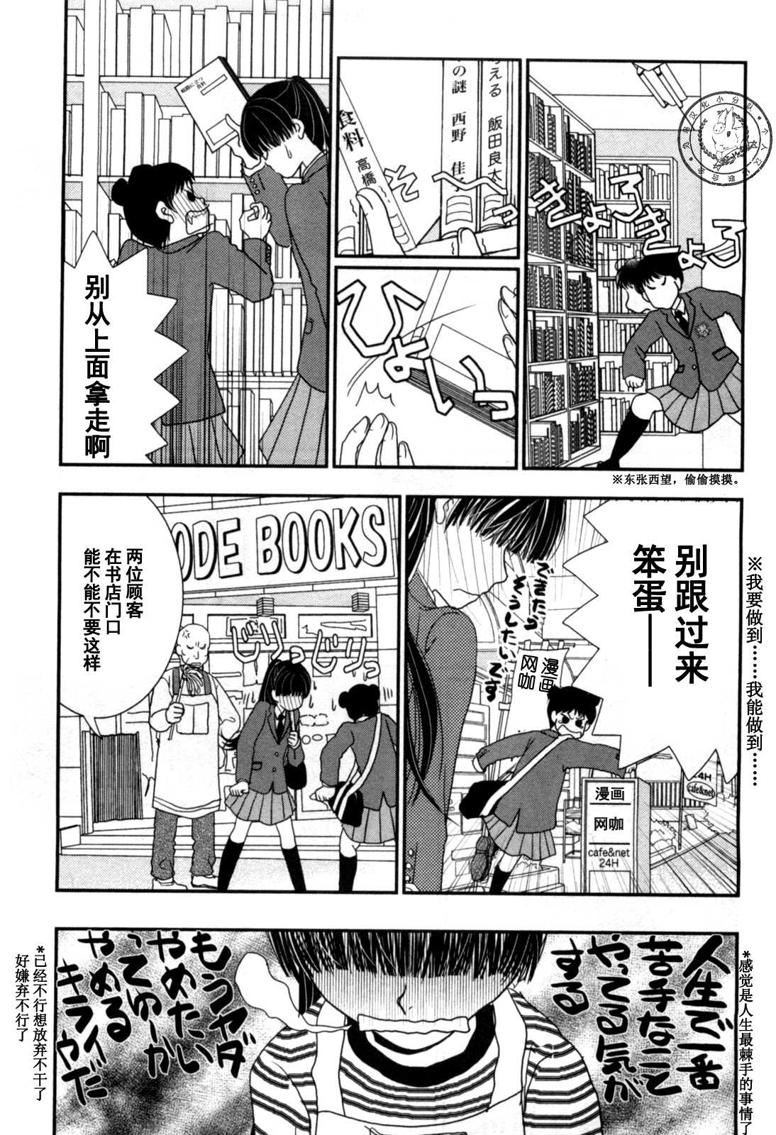 高杉家的爱心便当第37话