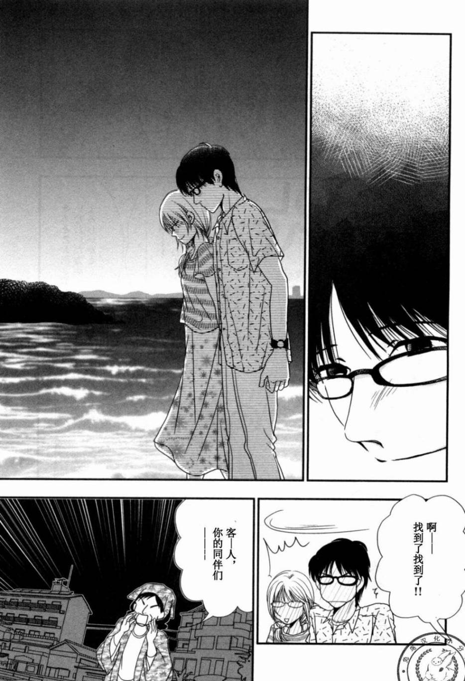 高杉家的爱心便当第38话