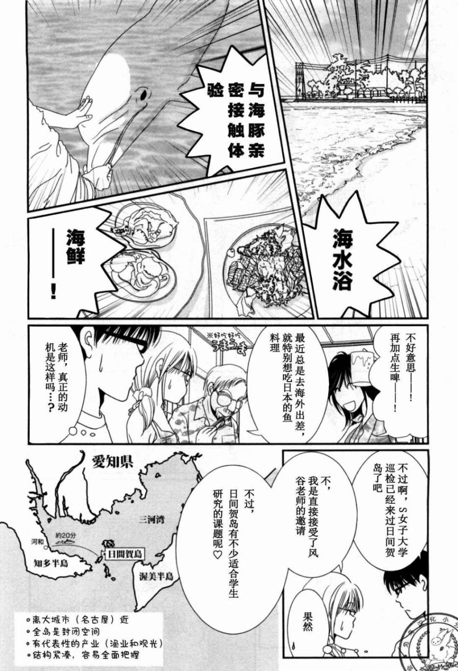 高杉家的爱心便当第38话