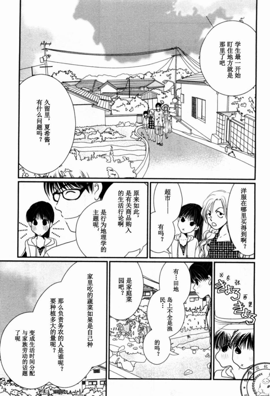 高杉家的爱心便当第38话