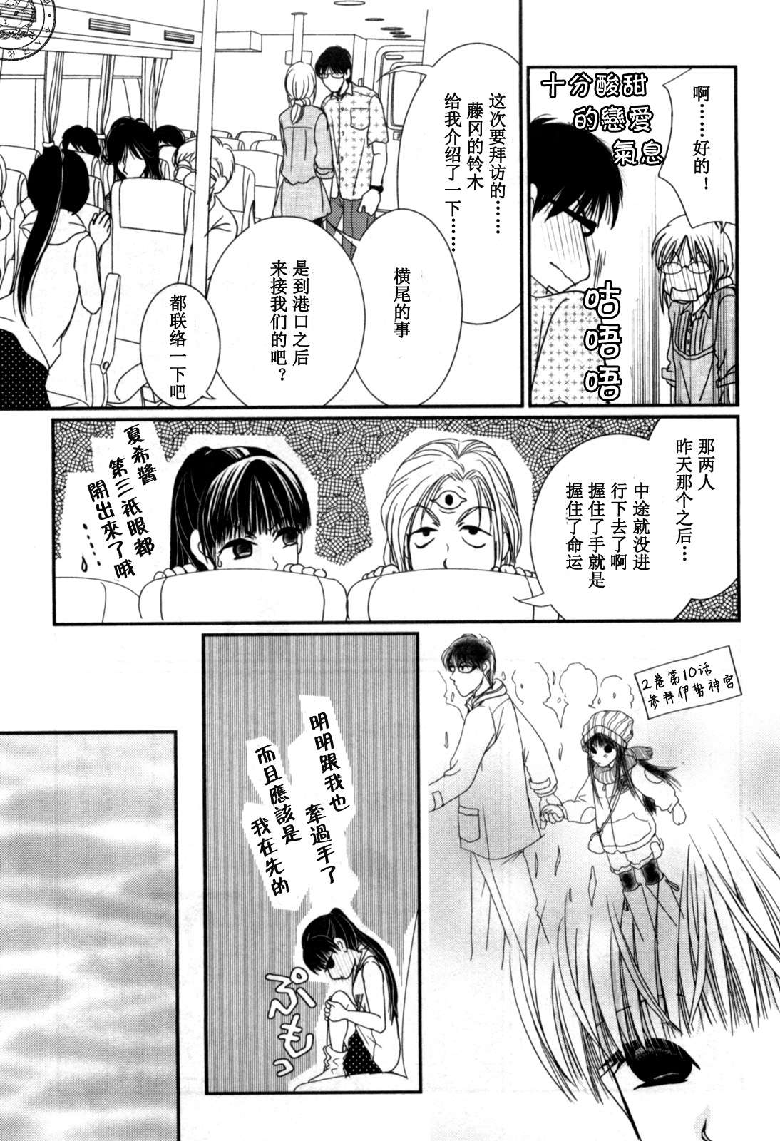 高杉家的爱心便当第39话
