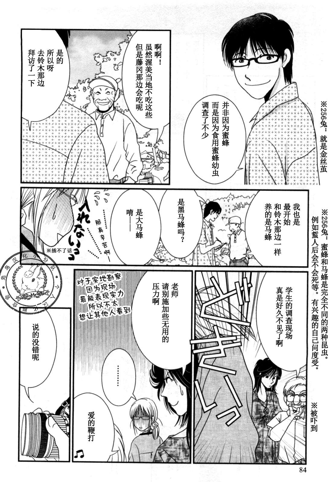 高杉家的爱心便当第39话