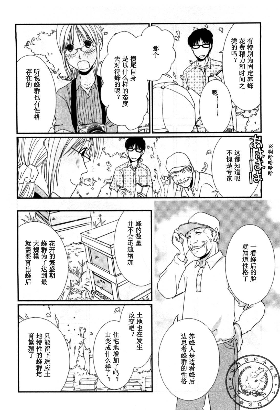 高杉家的爱心便当第39话