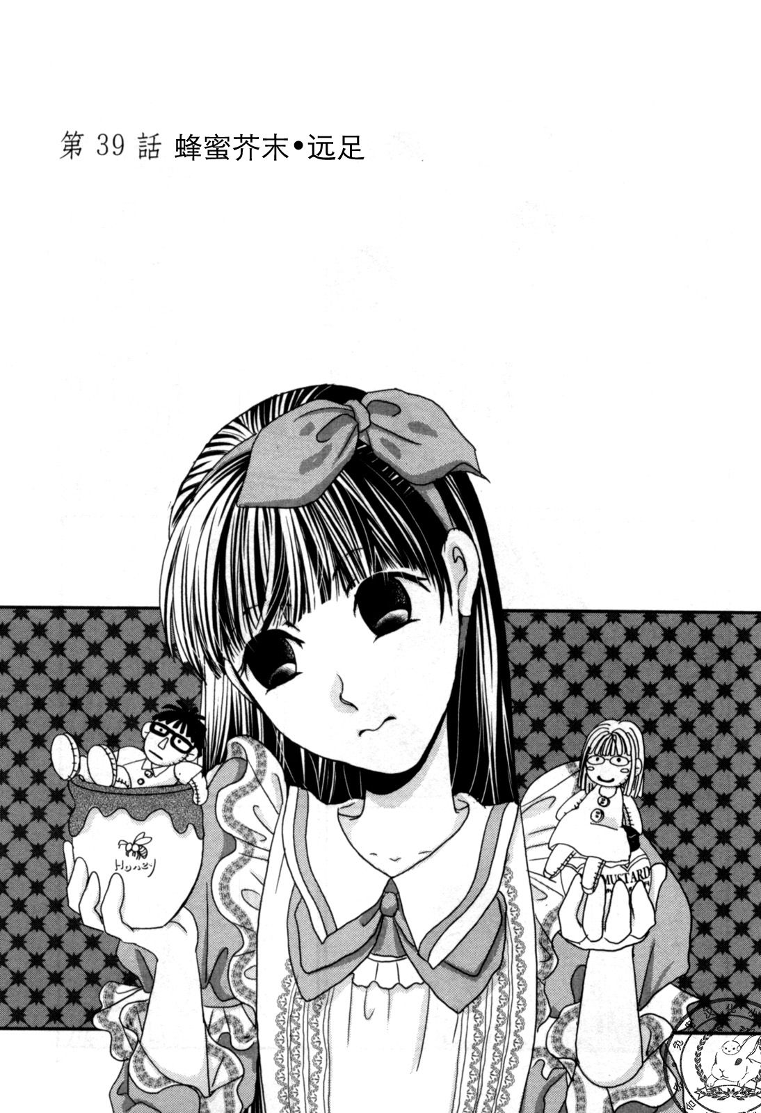 高杉家的爱心便当第39话
