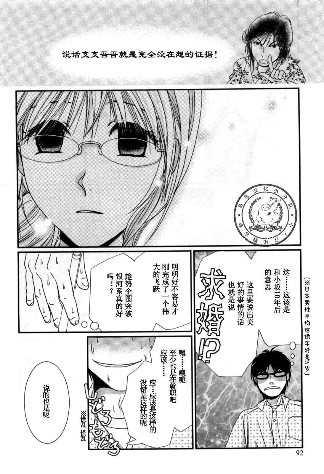 高杉家的爱心便当第39话