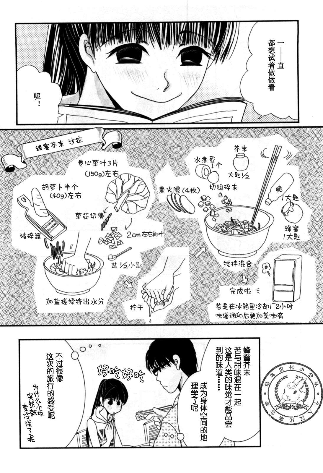 高杉家的爱心便当第39话