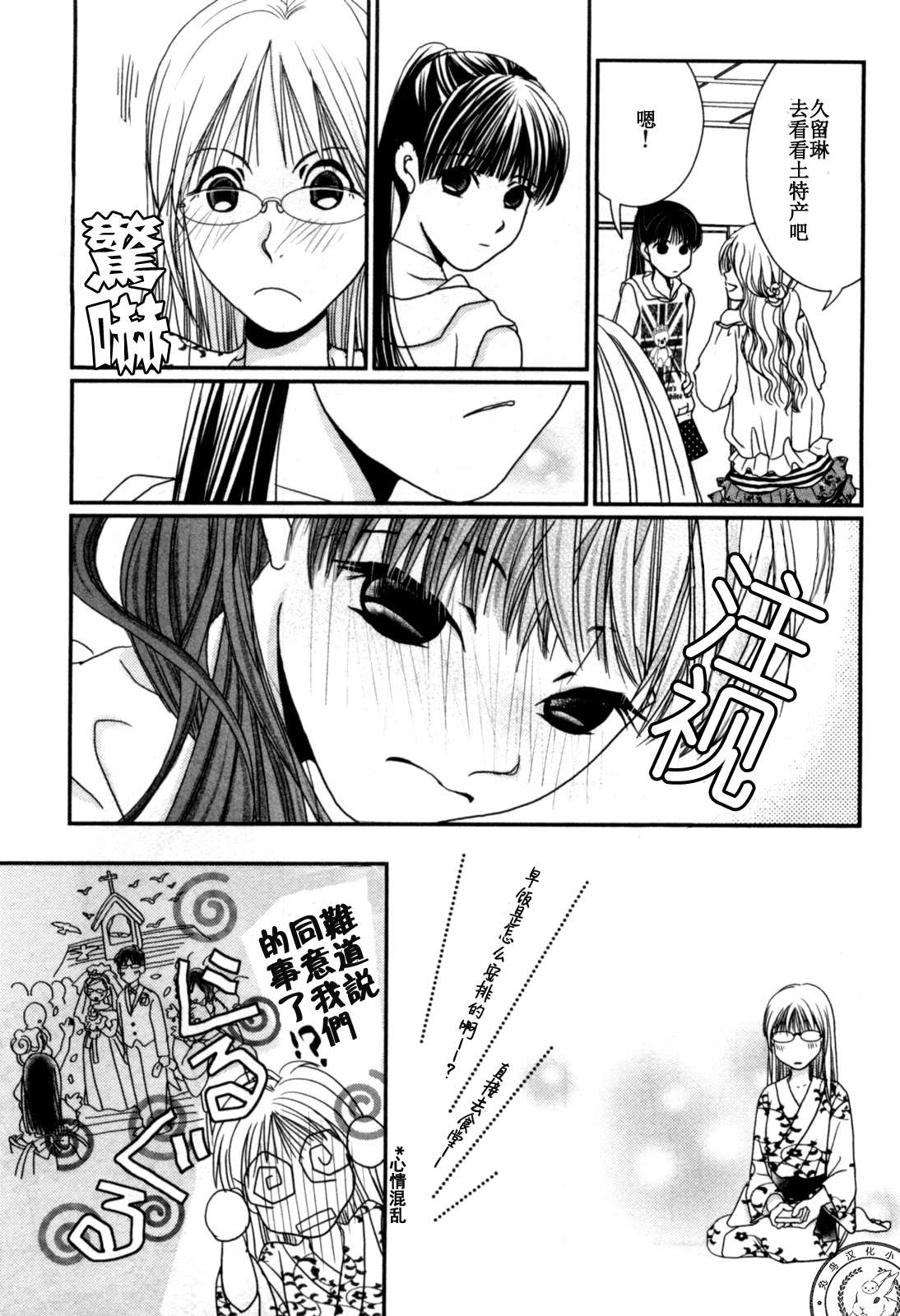 高杉家的爱心便当第39话