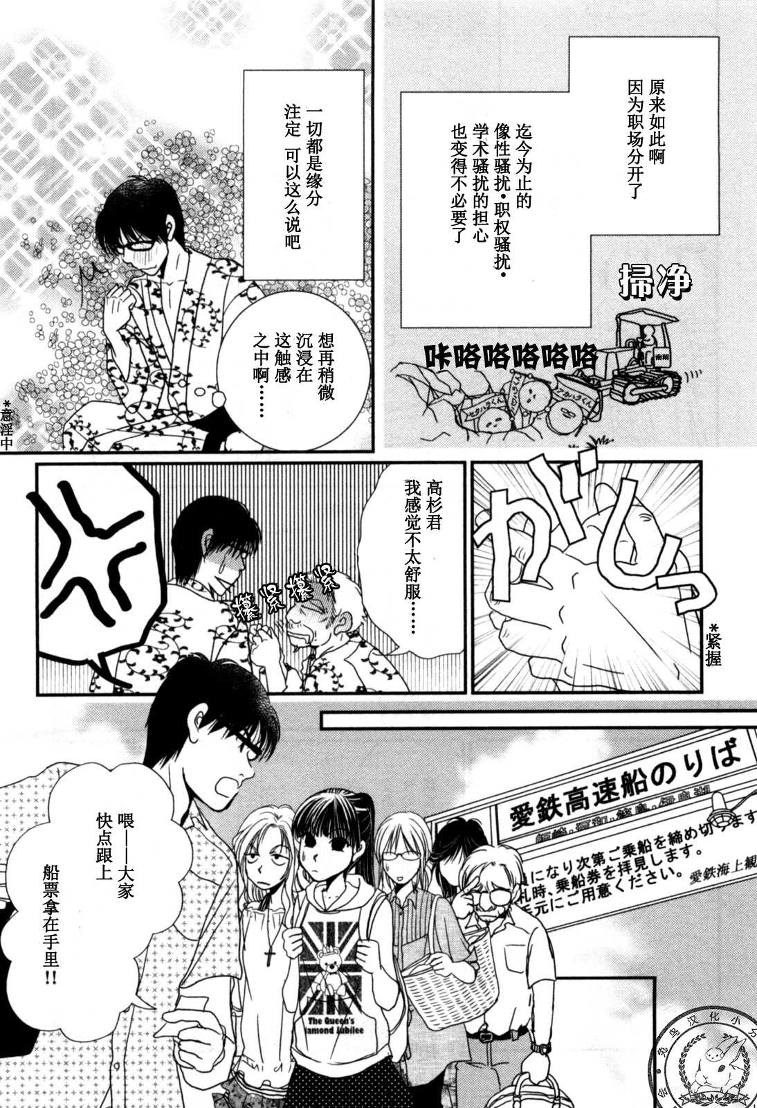 高杉家的爱心便当第39话