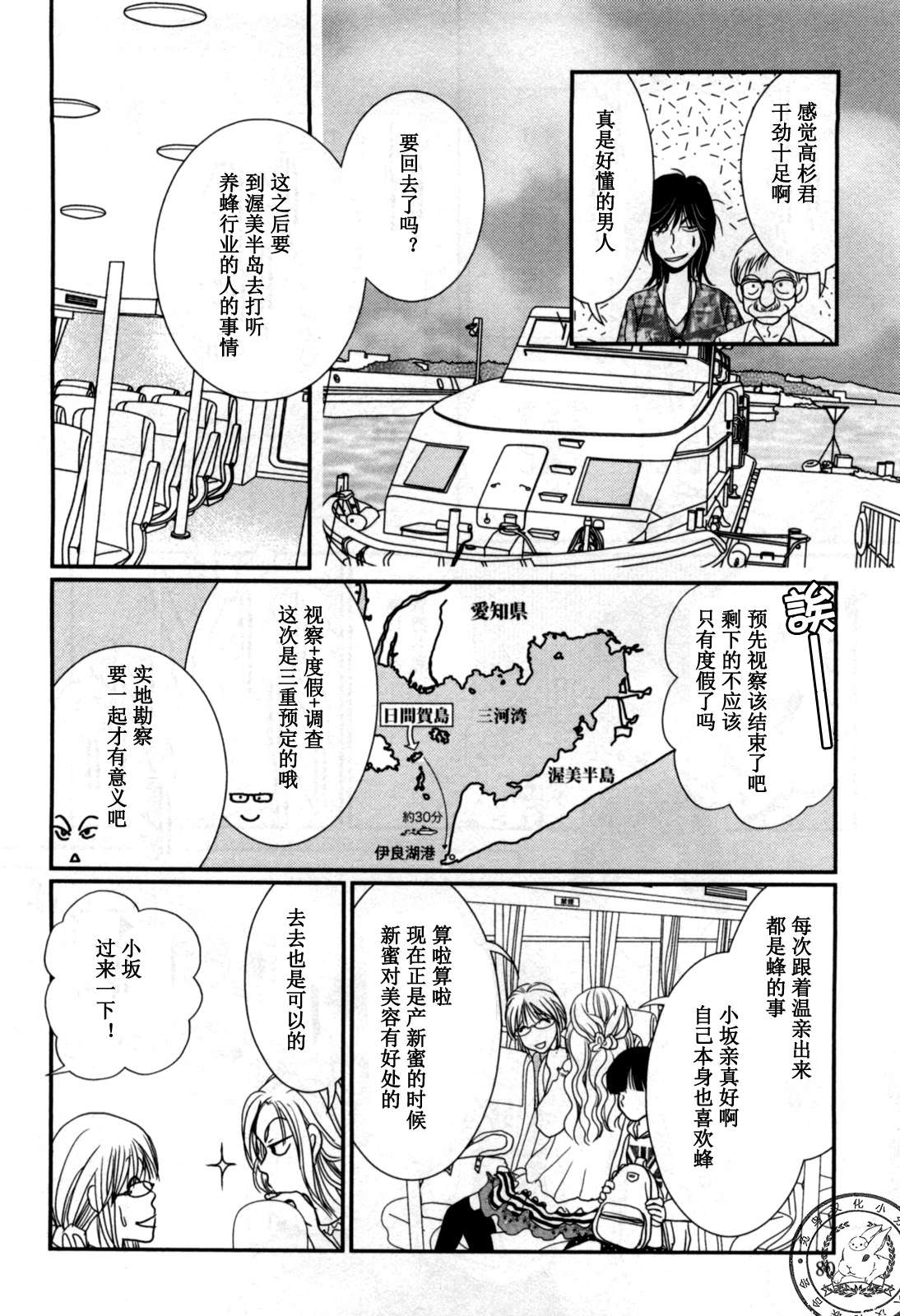 高杉家的爱心便当第39话