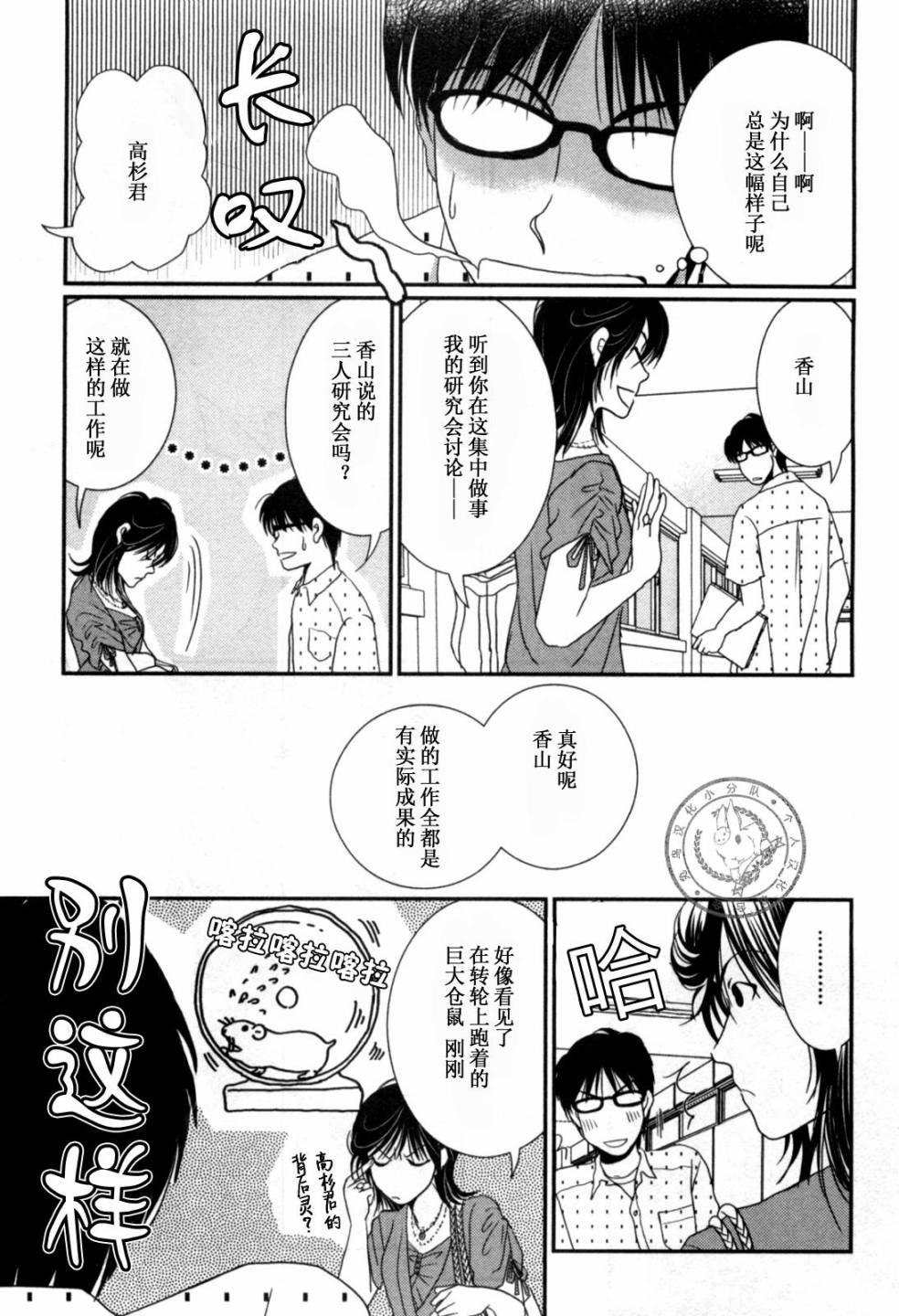 高杉家的爱心便当第40话