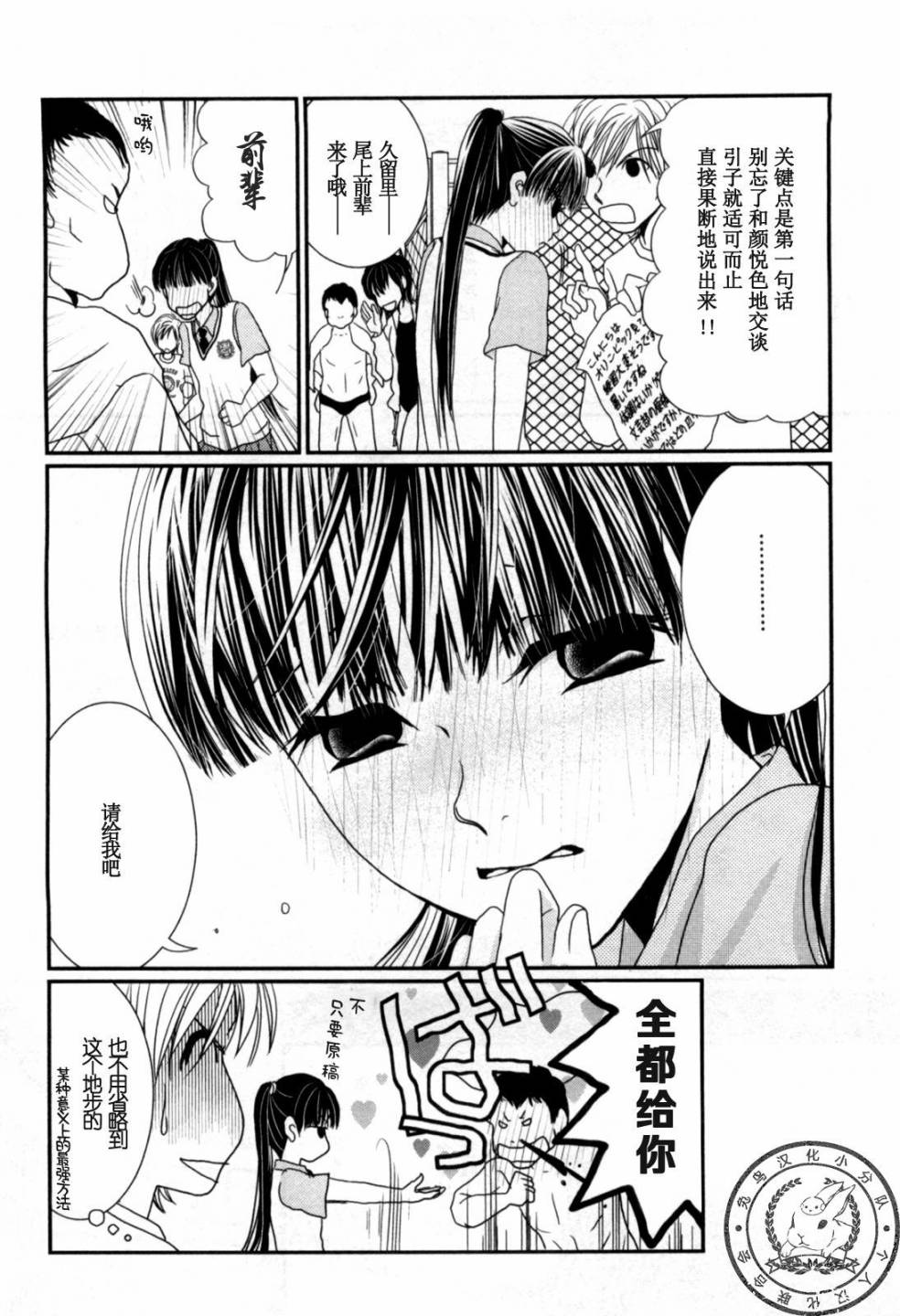 高杉家的爱心便当第40话