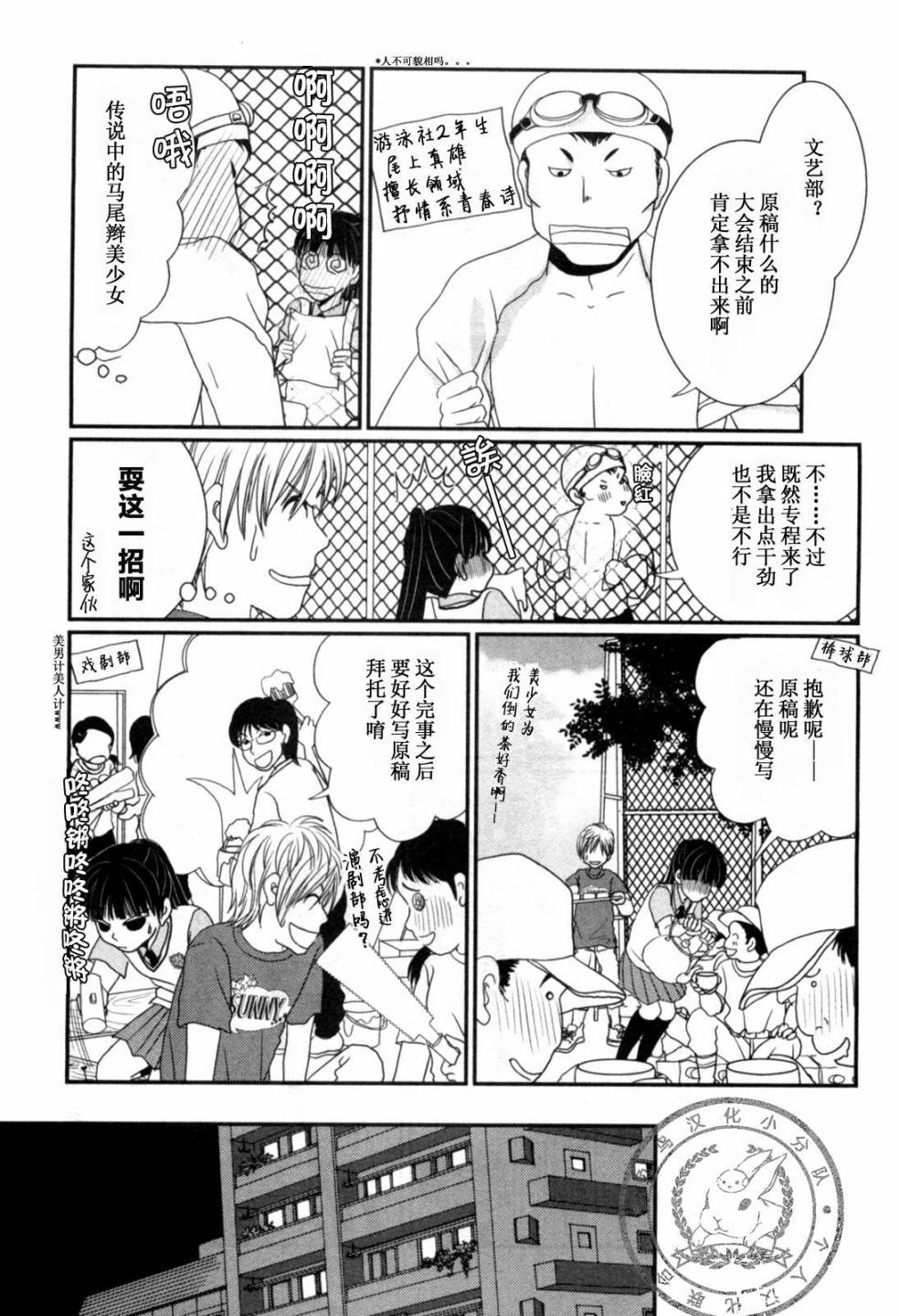 高杉家的爱心便当第40话