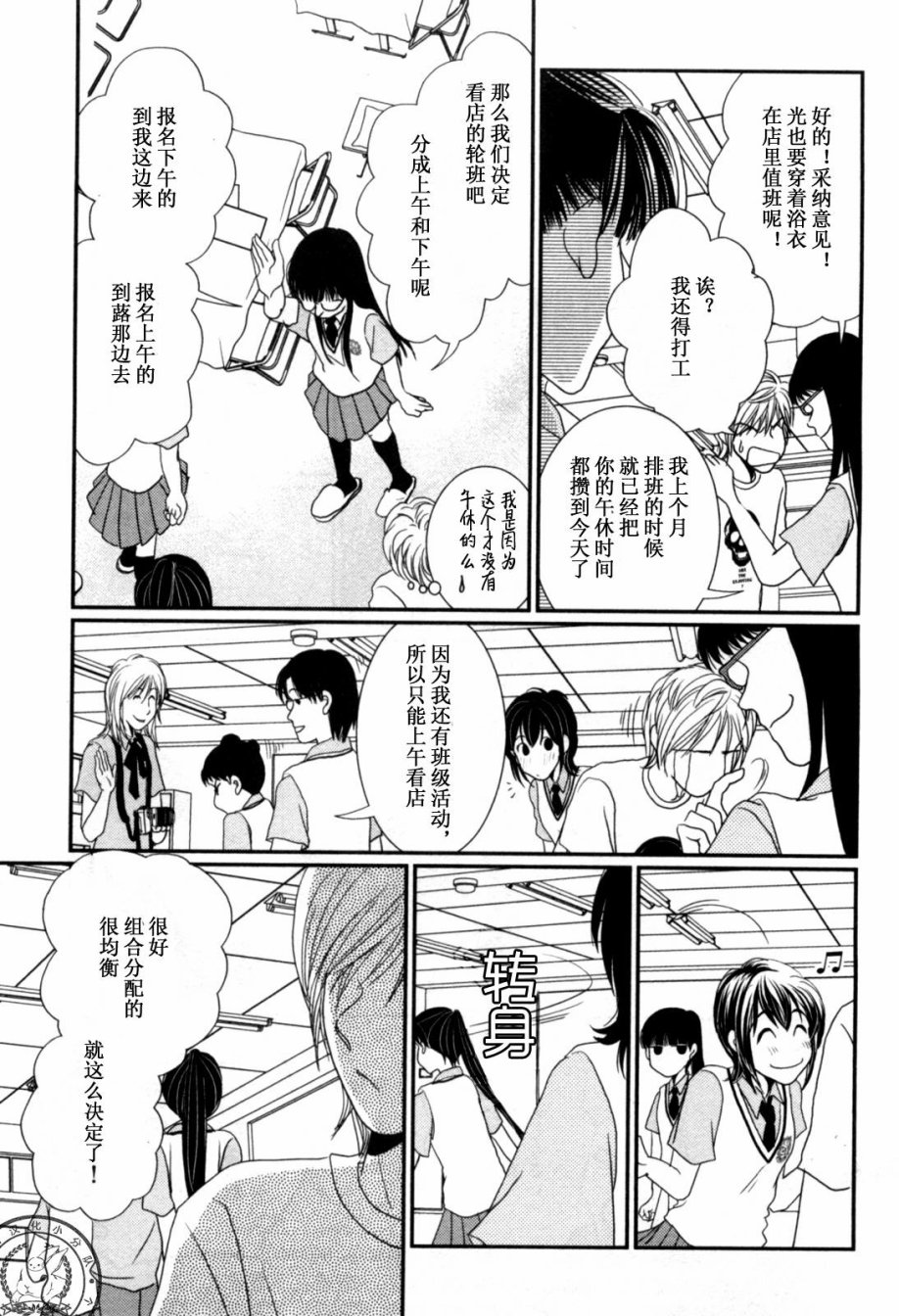 高杉家的爱心便当第41话