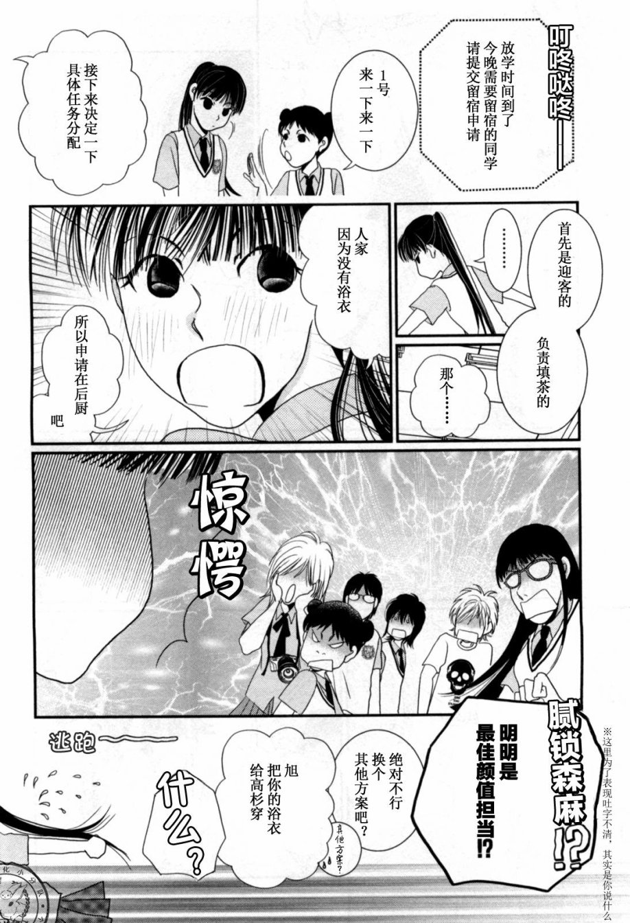 高杉家的爱心便当第41话