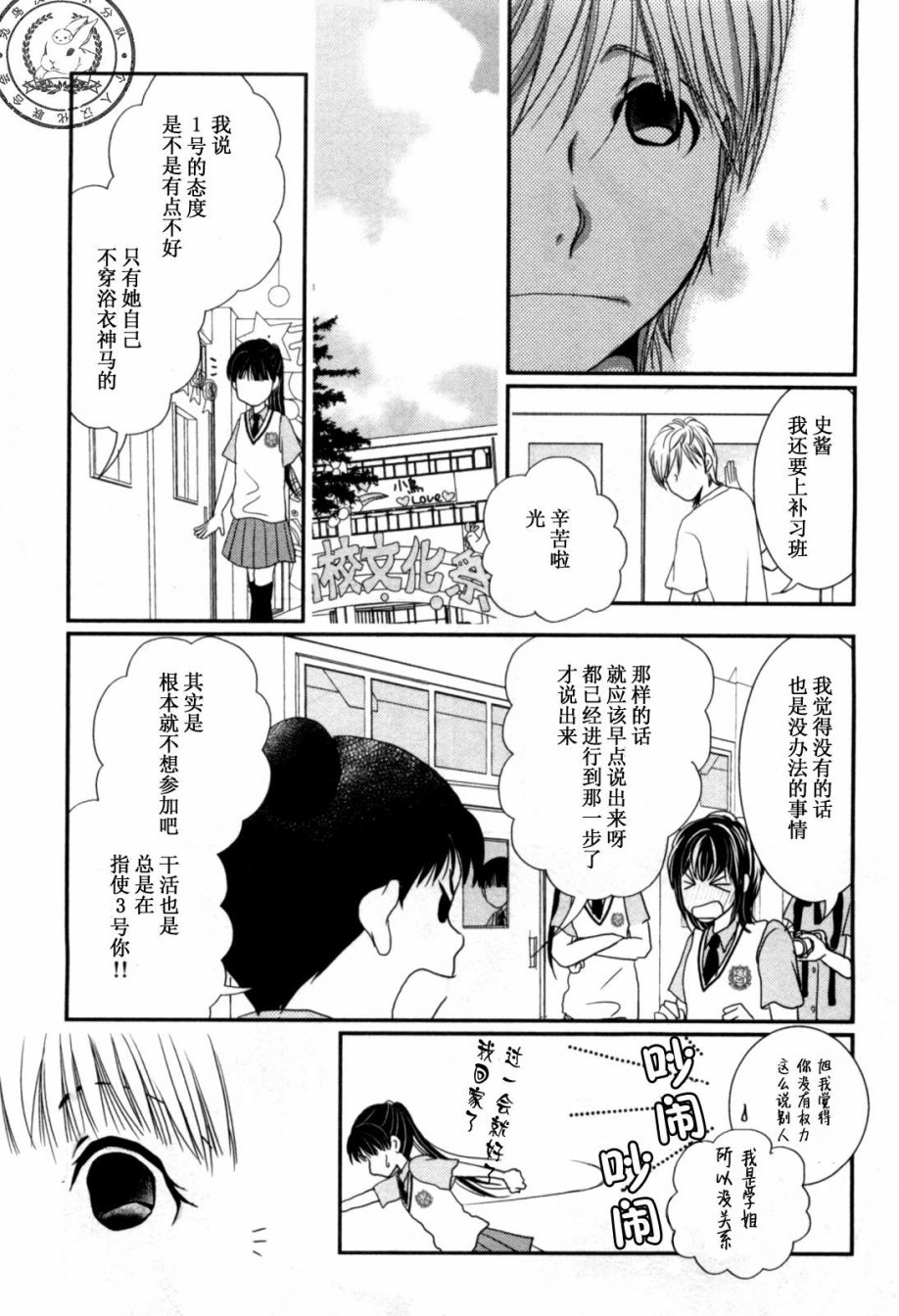 高杉家的爱心便当第41话