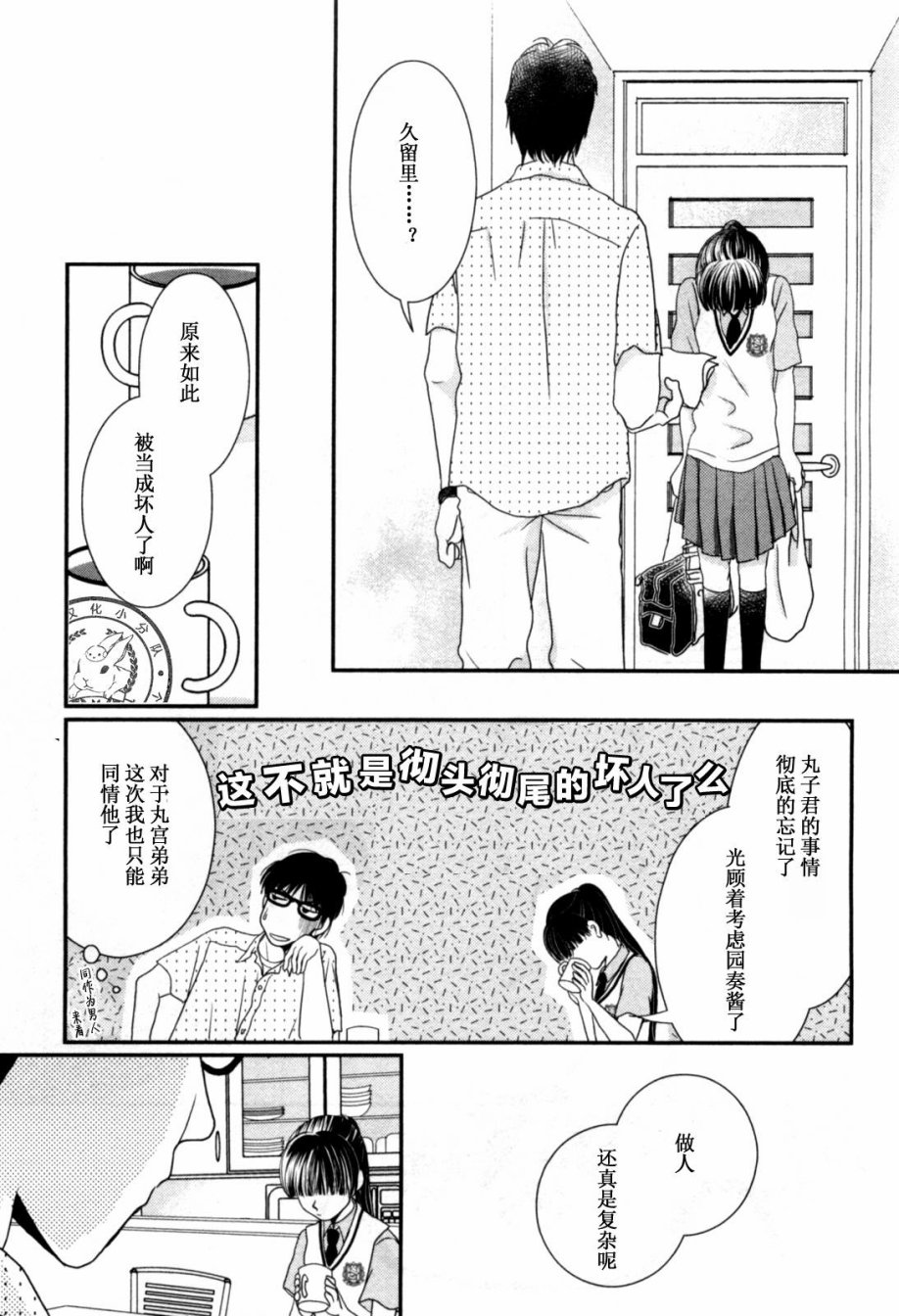 高杉家的爱心便当第41话
