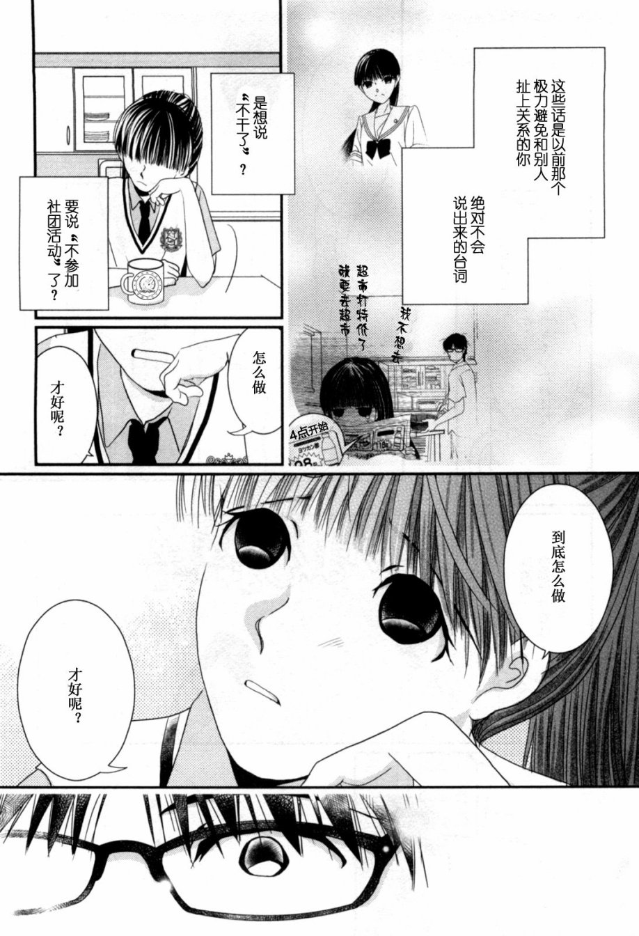 高杉家的爱心便当第41话