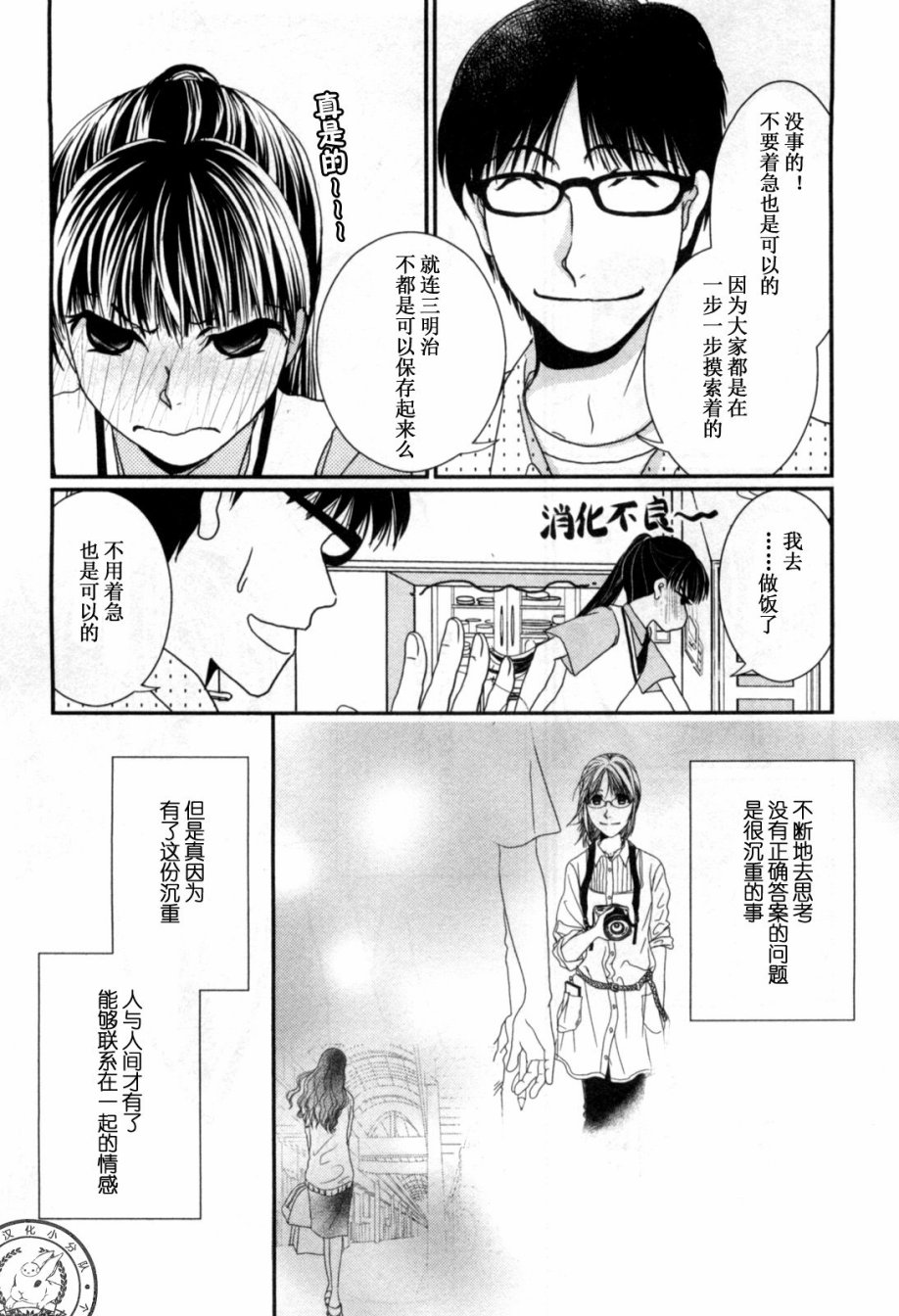 高杉家的爱心便当第41话