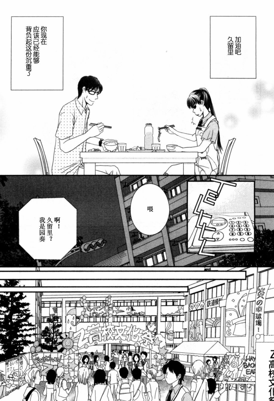 高杉家的爱心便当第41话