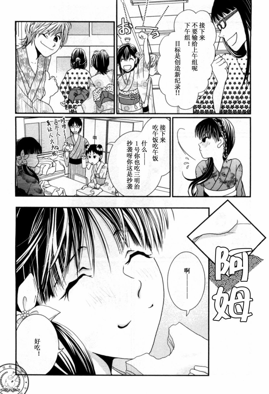 高杉家的爱心便当第41话