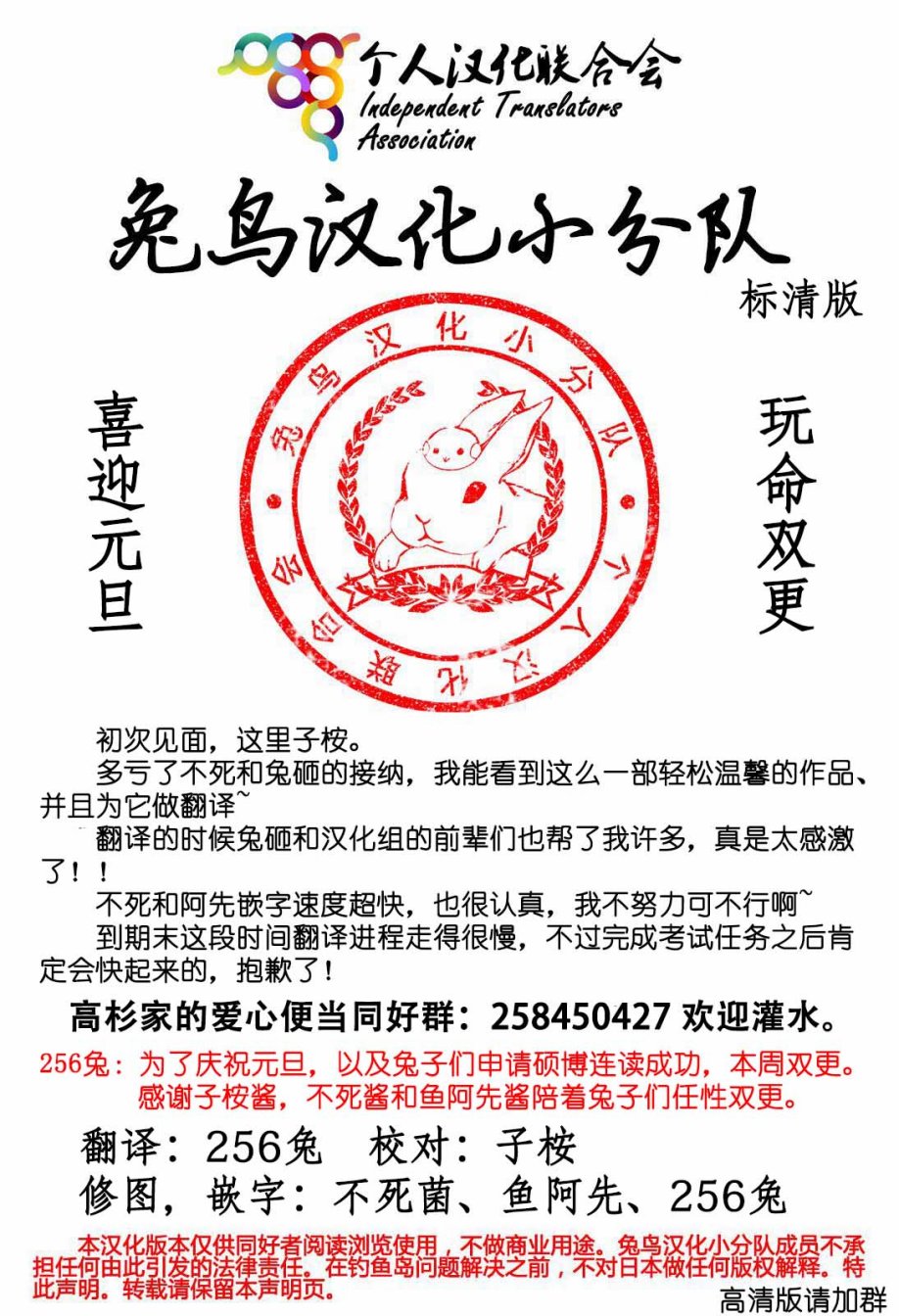 高杉家的爱心便当第41话