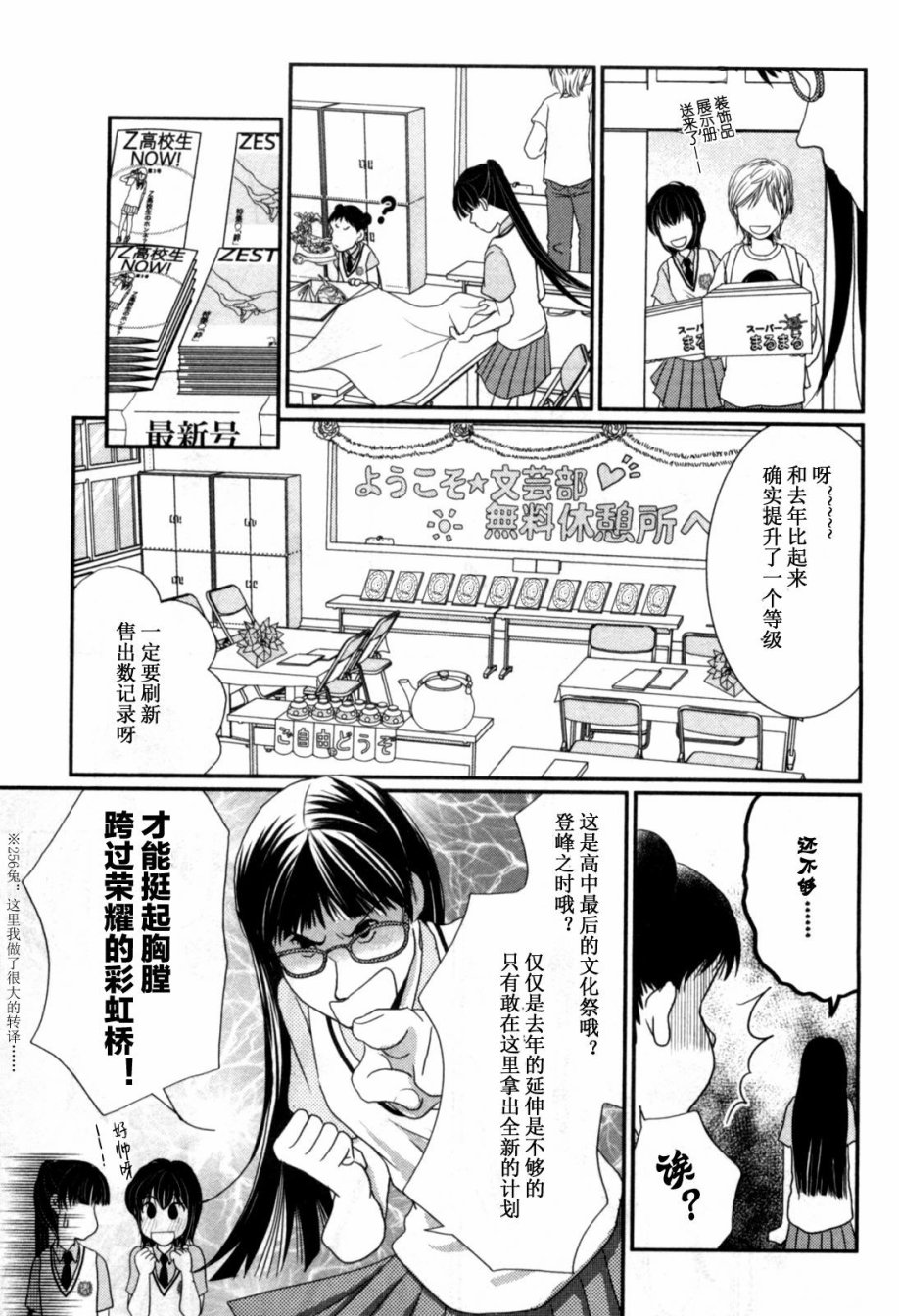 高杉家的爱心便当第41话