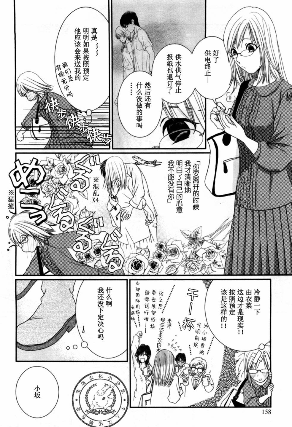 高杉家的爱心便当第42话