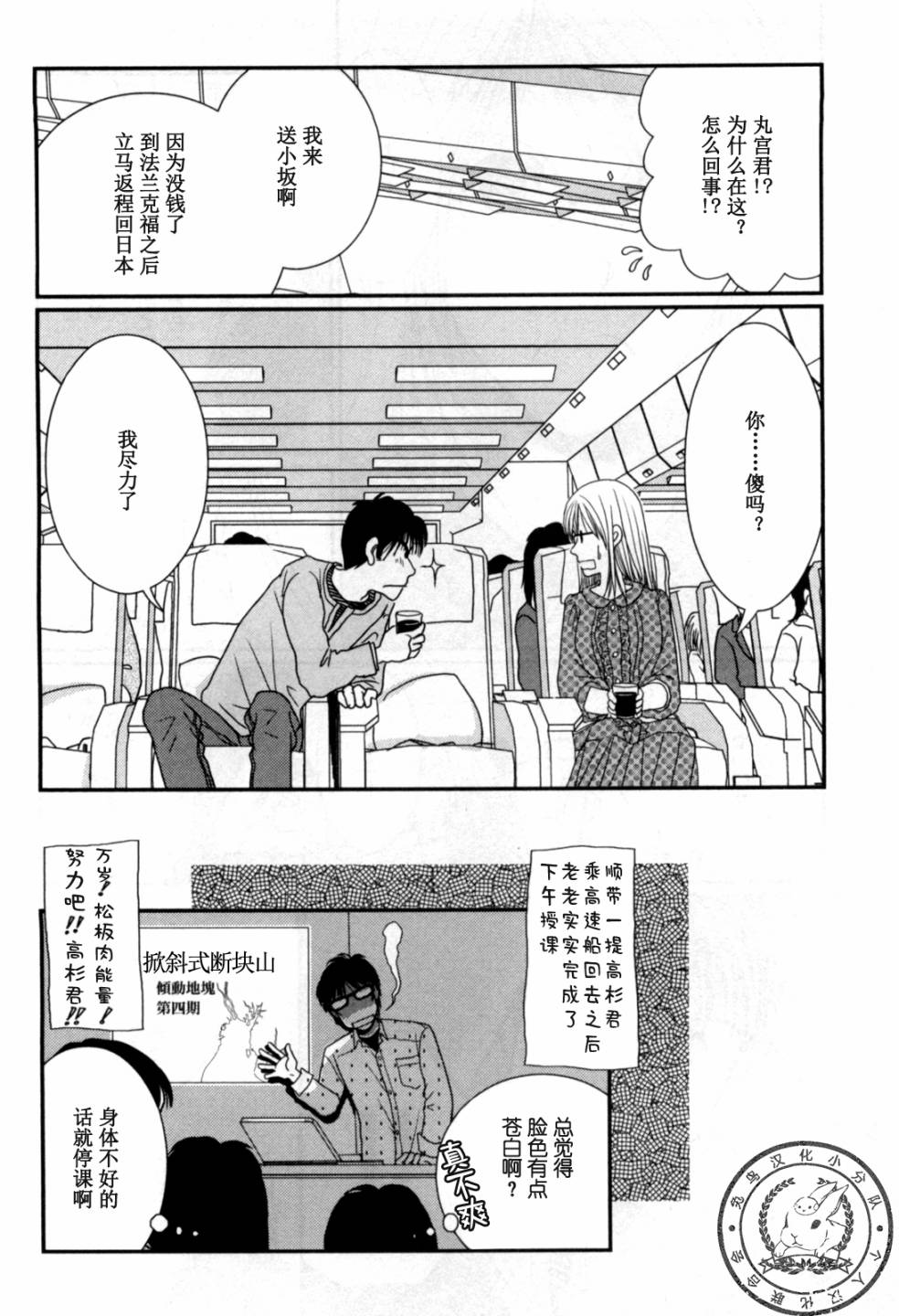 高杉家的爱心便当第42话