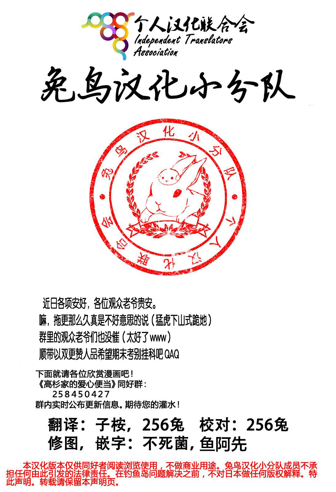 高杉家的爱心便当第42话
