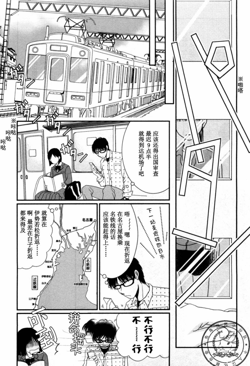 高杉家的爱心便当第42话