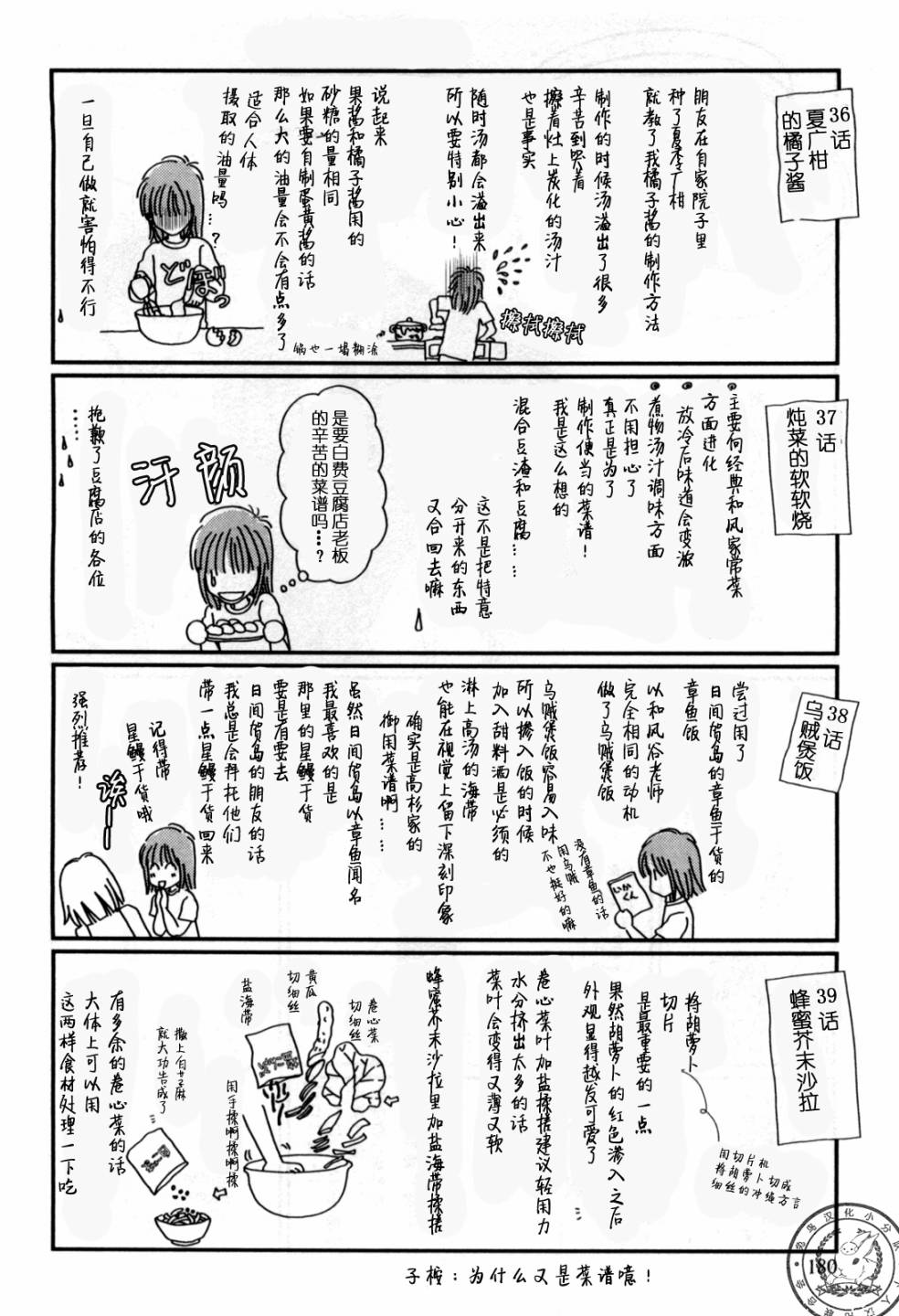 高杉家的爱心便当06话番外